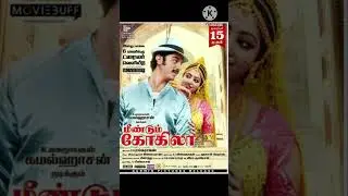 Meendum Kokila (1981) 🎬 Kamal Haasan&rsquo;s Pongal Blockbuster | Evergreen Comedy Classic