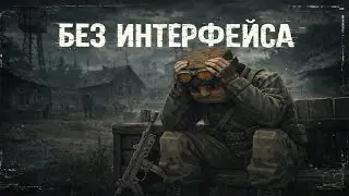 С нуля до ЛЕГЕНДАРНОГО артефакта БЕЗ ИНТЕРФЕЙСА!! / ЭПИЗОД 1 / STALCRAFT X / СТАЛКРАФТ