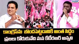 Tandur Election Campaign Highlights | Pilot Rohit Reddy Strong Words on Congress | Andhraprabha News
