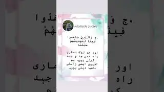 Urdu Quotes | Motivational Quotes | Aqwal Urdu | Urdu Sunehri Batain | Fatima Quotes