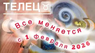 Телец ♉️ таро прогноз на изменения: Имболк