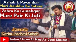 Jashan E imam Ali Naqi A.s Gauri Khalsa Janab Kazim Jarchavi S.b