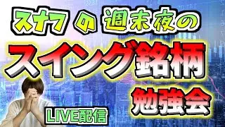 【夜飲み配信1/1】麻雀大会開催中！！あけましておめでとうございます！１２時過ぎくらいから麻雀＆ゲーム！