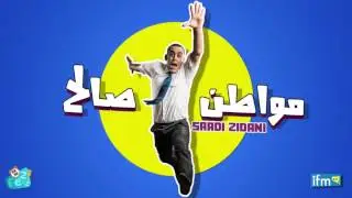 مواطن صالح - شكون قيس ... الأراضي