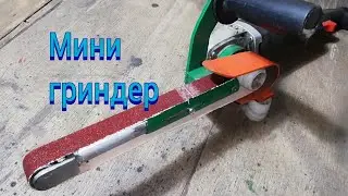 How To Make A Power File ||Angre Grinder Hack Гриндер, Электрический напильник из обычной болгарки!