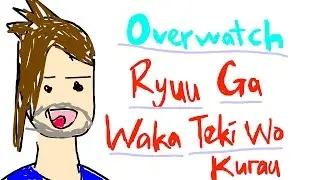 RYUU GA WAKA TEKI WO KURAU!