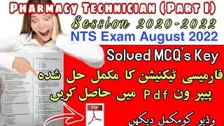 Pharmacy Technician Part 1 Paper 1 | Session 2020-22 | NTS Exams August 2022 | Full Solved MCQs