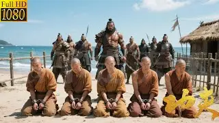 2025動作大片：被處死的和尚，竟個個藏有絕世武功，無人能敵！ ✨ | 功夫 | 動作 | Kung Fu | 李小龙 | 甄子丹