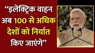 PM Modi Gujarat Visit: 