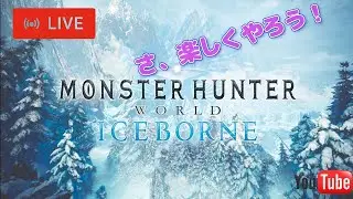 【MHW:IB】初めてのモンハン！！！誰か教えて！！！※ストーリーネタバレNG(操作アドバイス、攻略アドバイスはOK)