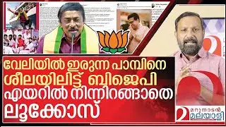 എയറിൽ നിന്നിറങ്ങാൻ ആവാതെ റജി ലൂക്കോസ് I Reji lukose and Social media