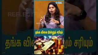 Gold Investment -ல் ஆர்வம் ஏன் | Kovai Vishwanathan | SIP | Gold Investment Tips