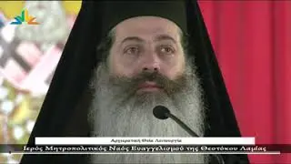 Φθιώτιδος Συμεών«Αν όταν ήρθα σας αγαπούσα μια φορά, τώρα σας αγαπώ χιλιάδες»
