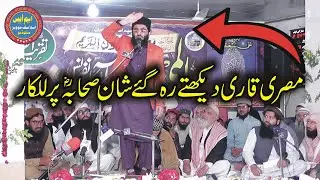 Lalkar Azmat e Sehaba New Letest Bayan By Molana Waqas Ahmad Farooqi Mocchi Darwaza Lahore 2020