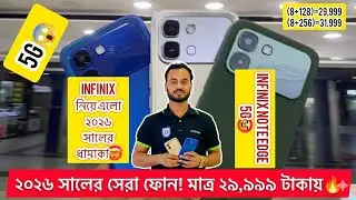 মাত্র ২৯,৯৯৯ টাকায় অভাবনীয় ফিচার! Infinix Note Edge 5G ⚡