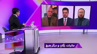 دیدگاه: مالیات، زکات و دیگر هیچ