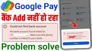 Could not find bank account problem google payv! Google pay me bank account add nhi ho raha hai