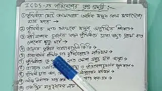 ICDS Questions.(Environment)