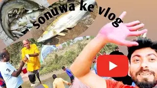 Gaon ki nadiya mein fishing aur ghar walo ke saath masti. Chalo aaj machhali pakadne chalte hain! 🎣
