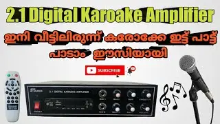 2.1 Digital Karoake Amplifier Detailed Review | ST Audio Tech