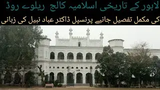 Islamia College  Railway Road Lahore Complete Details |History |Dr Ibad Nabeel #foryou #lahore