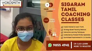 Sigaram Tamil Coaching Classes