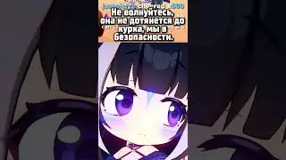 ЧАТ УГАРАЕТ НАД ЛИЛИ ?! #shylily #⁠shorts #shylilyshorts #шайлили #vtuber #втубер