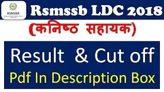 RSSB(RSMSSB) LDC Result 2019 // RSMSSB LDC- कनिष्ठ सहायक 2018 Result & Cut off