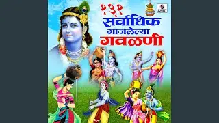 Deva Nako Karu Majhi Maskari