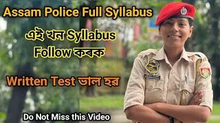 Assam police written syllabus/assampolice important information #viralvideo #motivation #syllabus