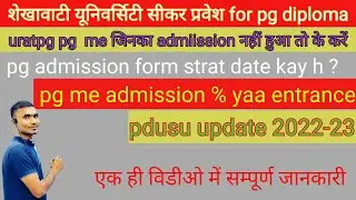 #pdusu update /pg Admission form & process #shekhawati university pg Form strat