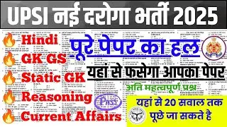 UPSI 2025 🎯 UPSI Paper Solution 🗞️ UPSI Hindi, GK, Reasoning Important Questions, UPSI GK GS Class