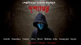 DRISHYANTOR | An Adaptation of WILLIAM SHAKESPEARE'S 