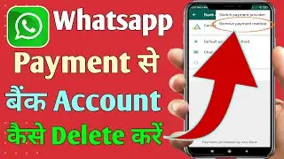 WhatsApp Pay Me Bank Account Kaise Delete Kare | How to Delete Bank Account On WhatsApp Pay 2021 |