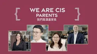 We are CIS Parents | 我們是漢基家長