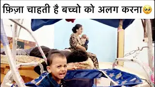 फ़िज़ा चाहती है बच्चो को अलग करना🥺!! तनिष्क ने तोडा कांच की बोतल