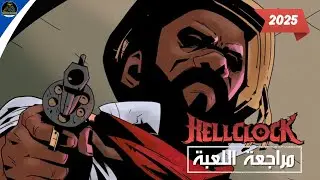 لعبة  HELL CLOCK | مبنية على قصة حقيقية صارت فعلاً في البرازيل