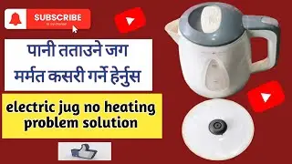 electric jug no heating problem solution /electric Jug no power on problem repair