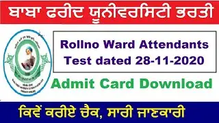 BFUHS Ward Attendant Admit Card 2020  BFUHS Recruitment 2020 | BFUHS Jobs 2020