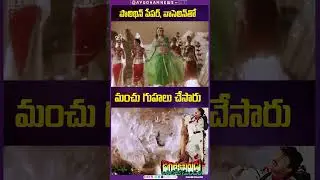 Andalalo Mahodayam Song Set Secrets &ndash; #chirajeevi  & Raghavendra Rao Talk Movie Tricks  #viralshort