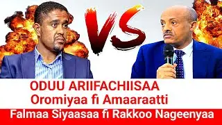 ODUU ARIIFACHIISAA Oromiyaa fi Amaaraatti ? | Moha Oromo 