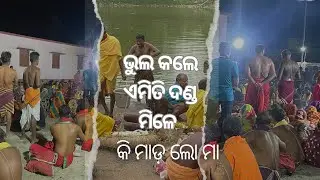 Danda nacha ସନ୍ଧ୍ୟା ଆଳତୀ ||danda nacho|| #2024 #ganjam