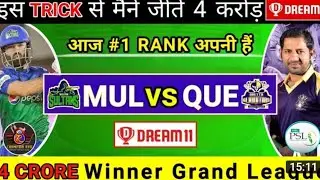 Mul vs que dream 11 prediction|| Mul vs que