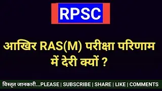 RAS 2024 Bharti Update | Why is there a delay in RAS(M) exam result? | Delay in checking answer s...