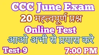 CCC Online Test | CCC June Exam 2020