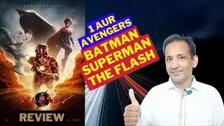 The Flash Movie Review In Hindi | 2023 | Ezra Miller | By Furqan Qureshi
