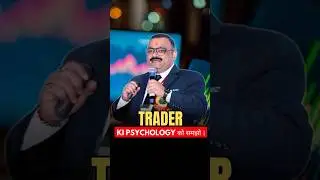 🔥 Trader Ki Psychology Samjho &ndash; Tabhi Profit Aayega!😱 90% Traders Yahin Galti Karte Hain!