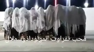 #ahwach tafrawt idawsmlal