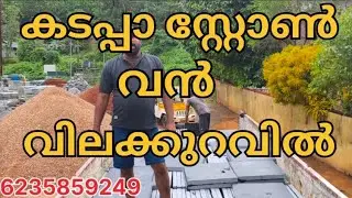 KERALA STONE'S AND GARDEN PALA. 7907405140. 9745585951