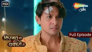 Kismat Ki Lakiron Se Hindi Drama Show | What! Kunal Ki Suhaagrat Hua Nakam | Full Episode